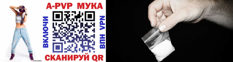 A-PVP Соль  цены   hydra вход  Рудня 