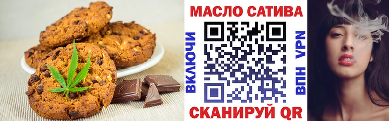 Печенье с ТГК марихуана  Рудня 