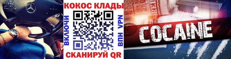 Кокаин 97%  гидра как войти  Рудня 