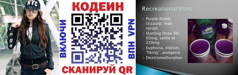 hydra зеркало  Рудня  даркнет клад  Codein Purple Drank 