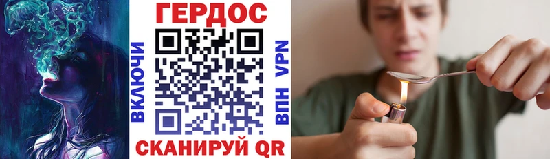 ГЕРОИН белый Рудня