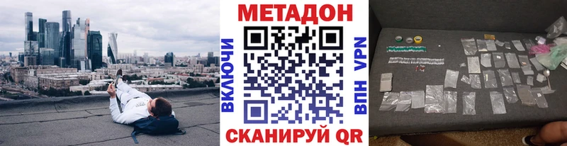 Метадон белоснежный  закладки  Рудня 